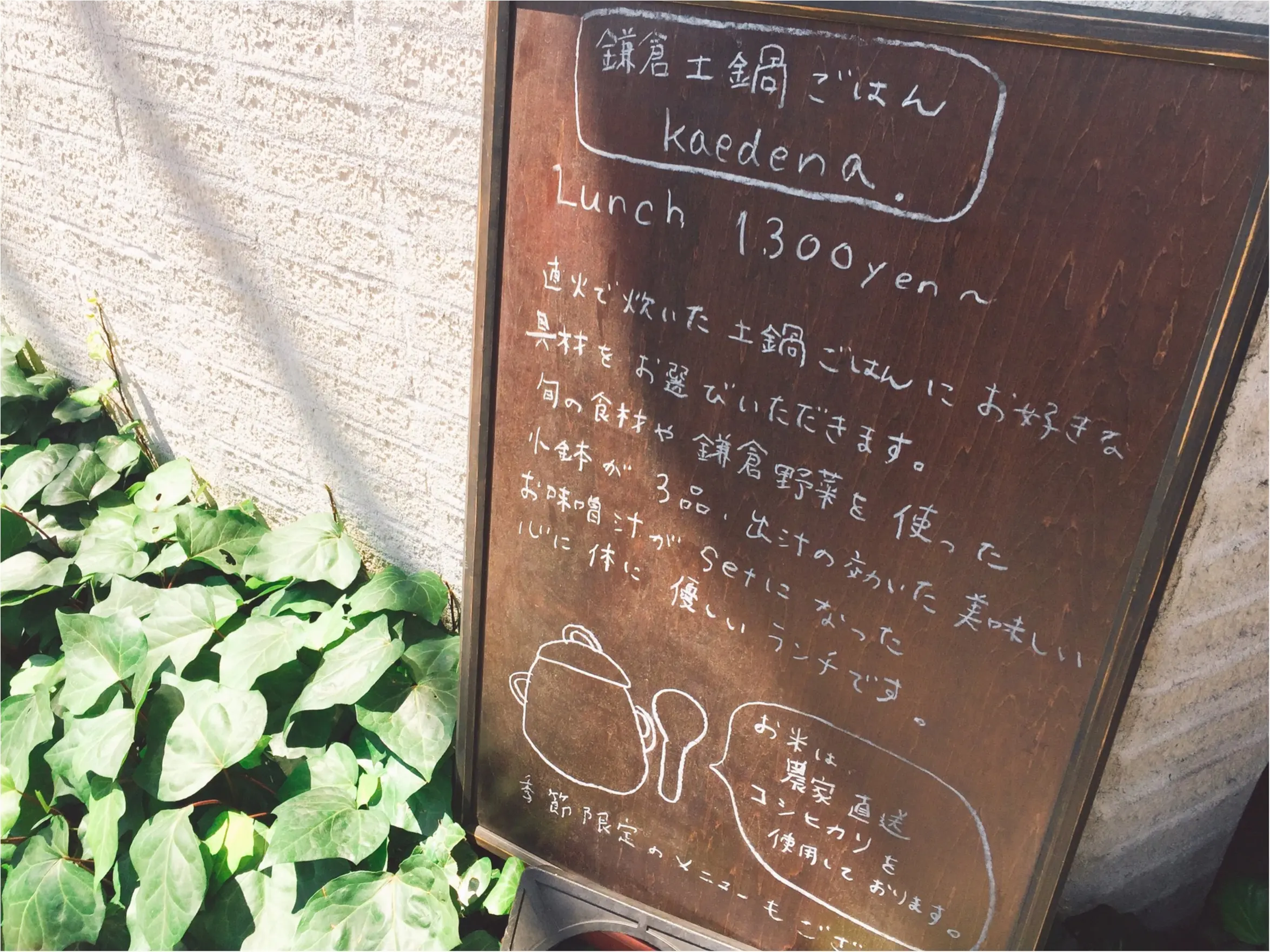 【鎌倉・長谷寺】紫陽花の待ち時間に行けちゃう!〇〇を使った美味しいごはん屋さん♬_2