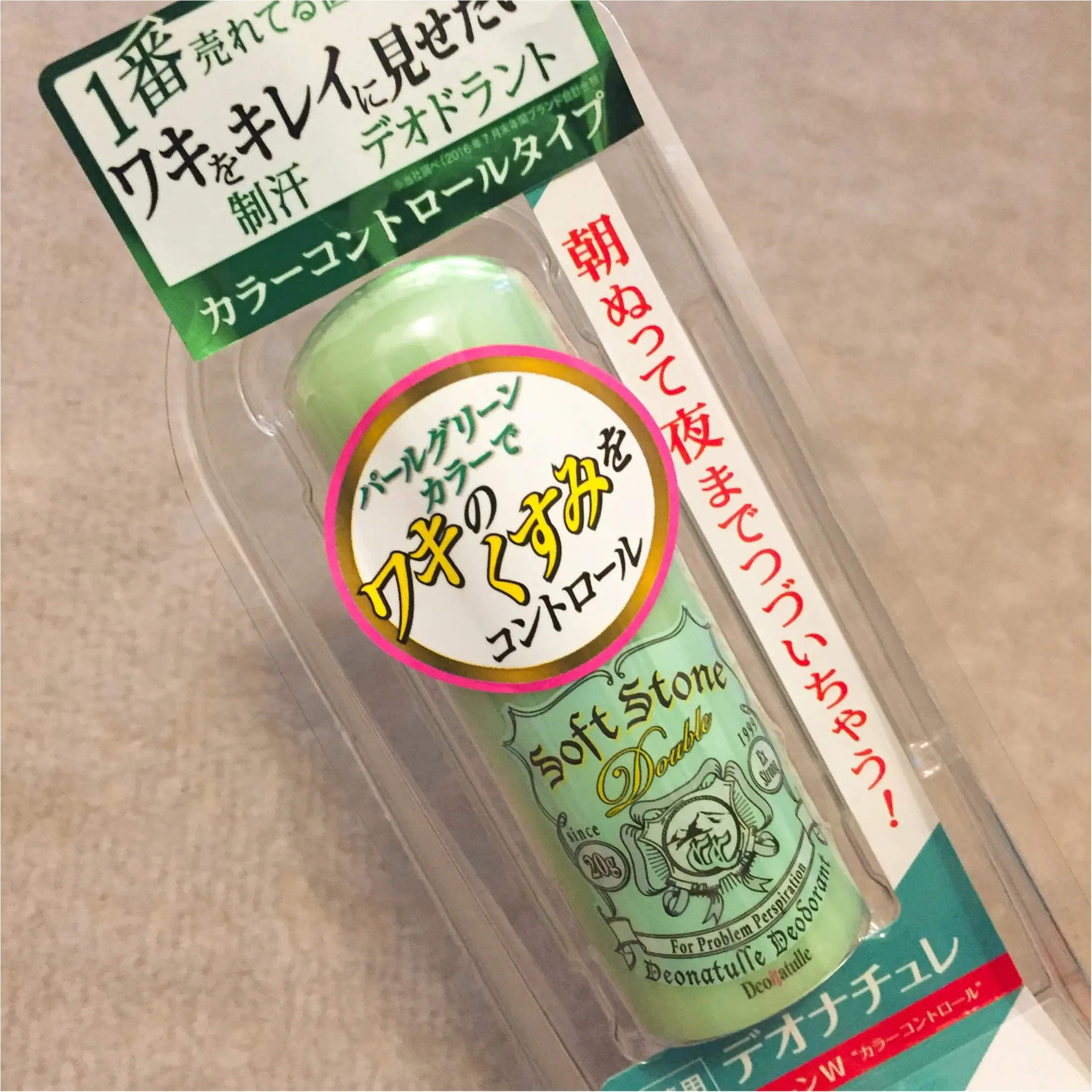 ワキをキレイに見せてくれる制汗デオドラント♡パールグリーンカラーでワキのくすみをコントロール!_1