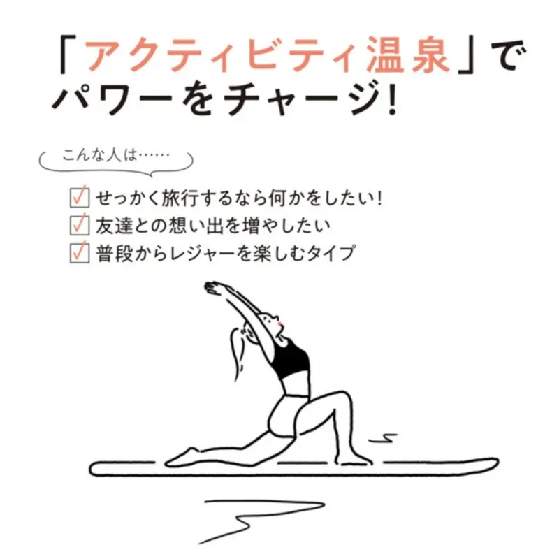 【癒しをチャージ編】女子におすすめの絶景温泉22