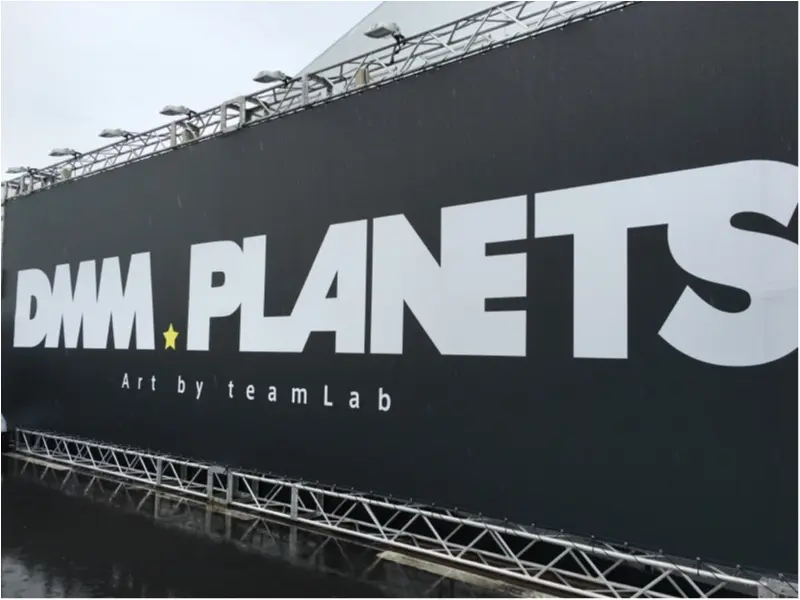 チームラボDMM.PLANETSが全力過ぎて楽しすぎる!byじゅな_6