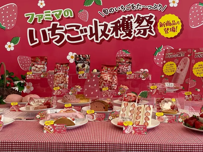 『ファミリーマート』（ファミマ）で開催されるフェア「ファミマのいちご収穫祭」全18品が並んだ様子