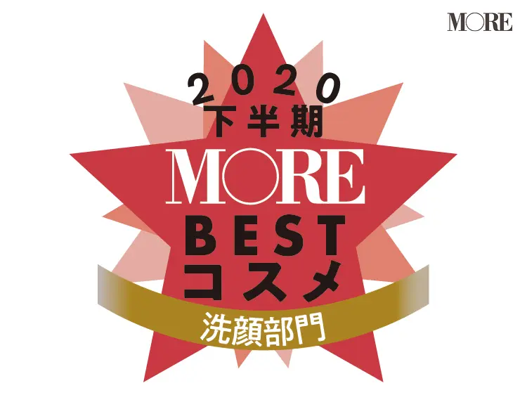 洗顔部門ベストコスメは、毛穴汚れや皮脂を一掃する名品ぞろい【ベストコスメ2020下半期】_1