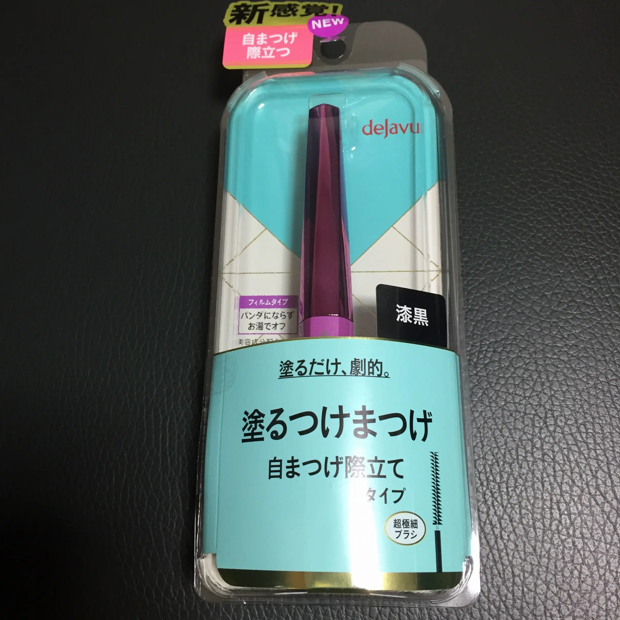 【自まつげ際立つ】塗るつけまつげ 先行発売中_1