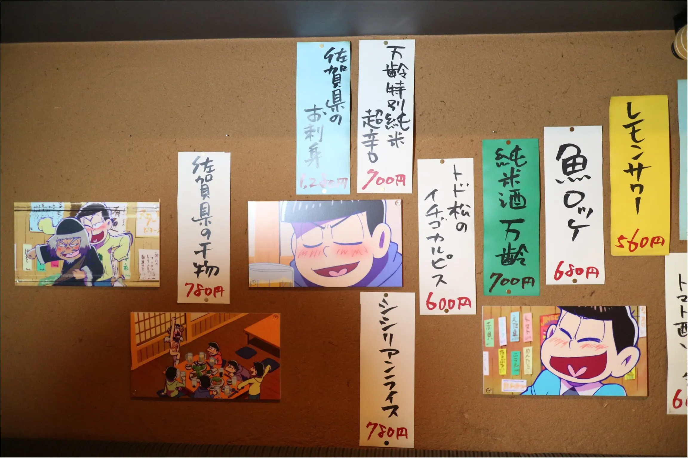 大人気の おそ松さん が佐賀県とコラボ さが松り居酒屋 で六つ子と一緒に飲んできました グルメ Daily More