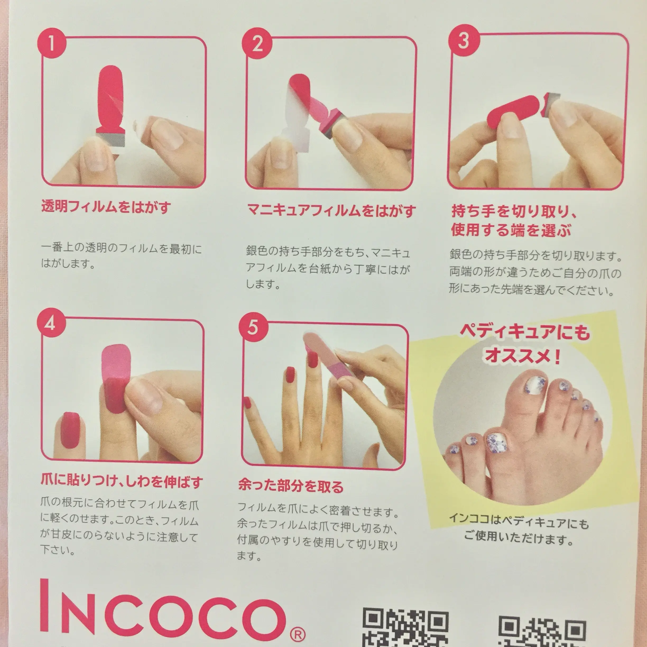 10分でネイルアート⁉︎【貼るだけマニキュア】って知ってる?_3
