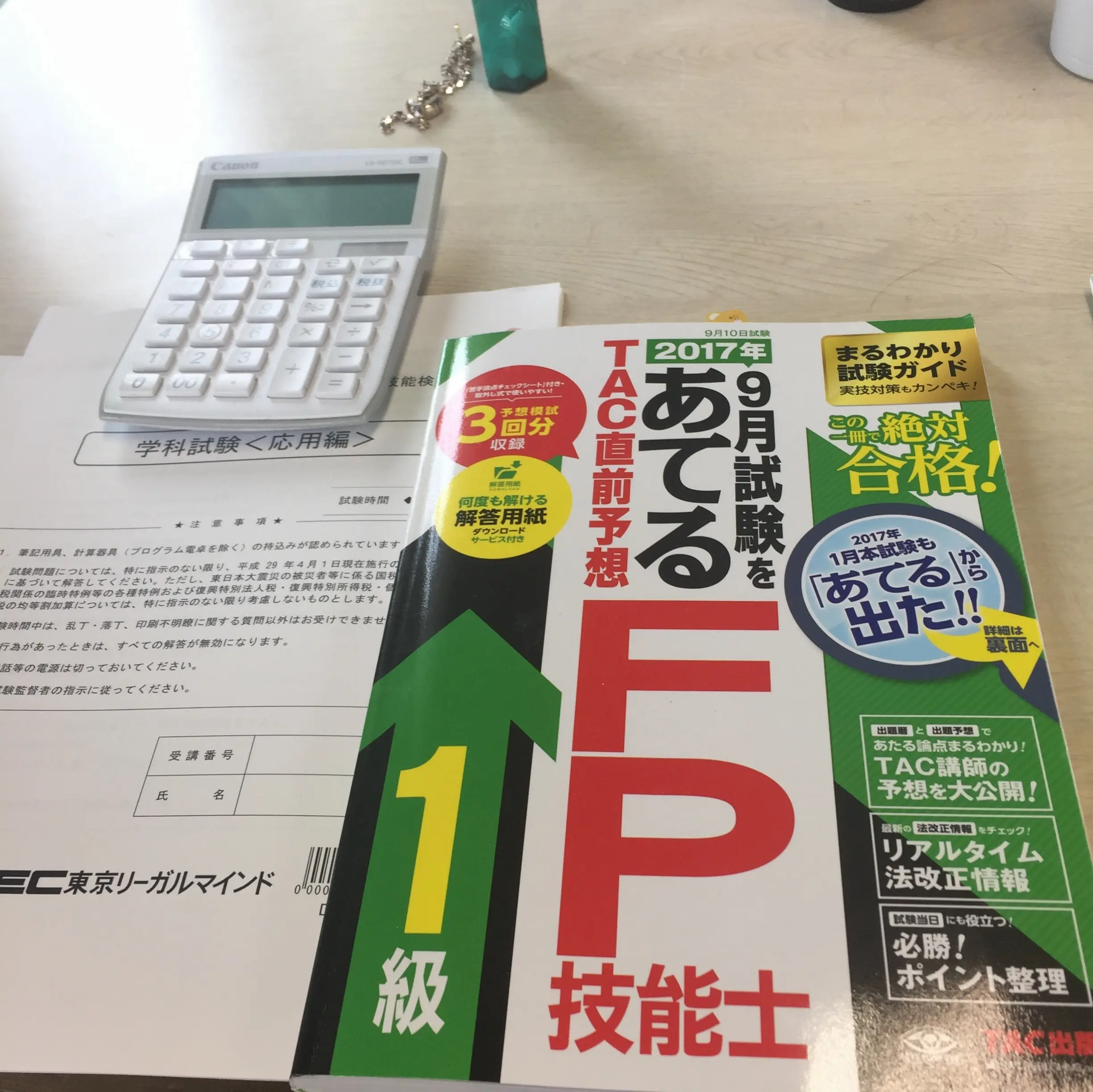 試験本番まで残り2週間♡ いま、ひたすらやっていることは?【#モアチャレ FP1級チャレンジ】_2