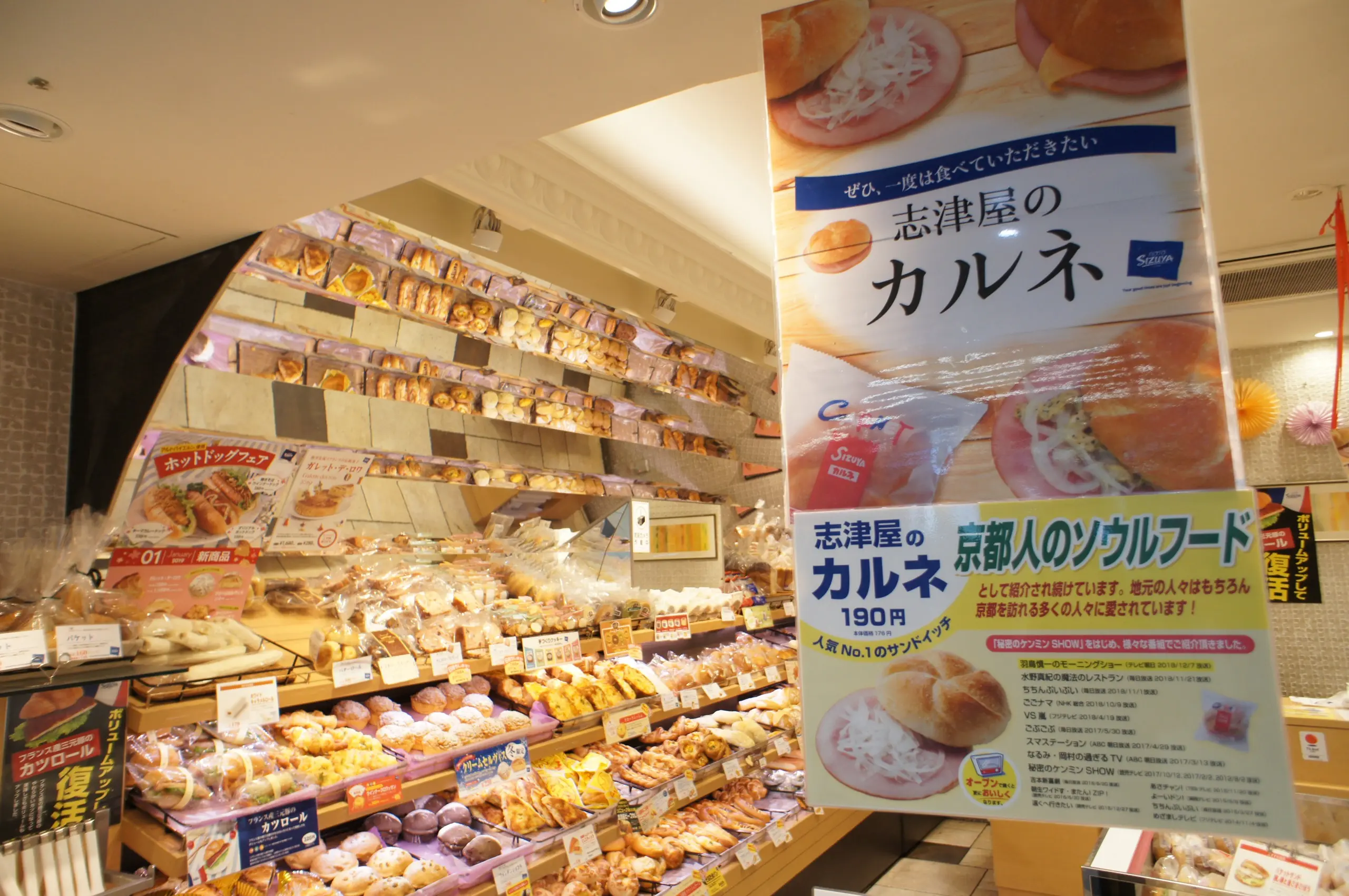 《ご当地MORE★京都》地元民のソウルフード❤️人気No.1サンドイッチ【志津屋のカルネ】が絶品!☻_1