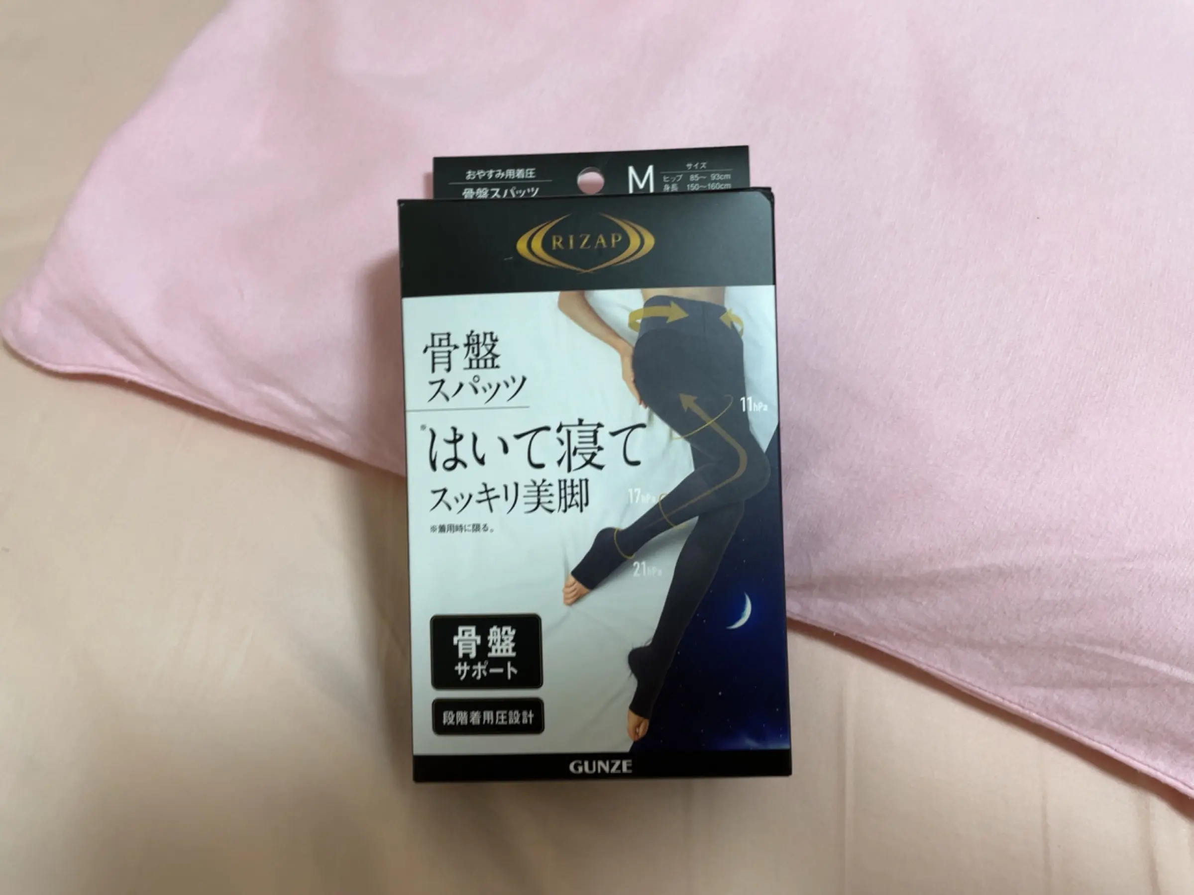 《もっと早く知りたかった》長年愛用中のライザップ着圧シリーズからおやすみ用が登場!!_1