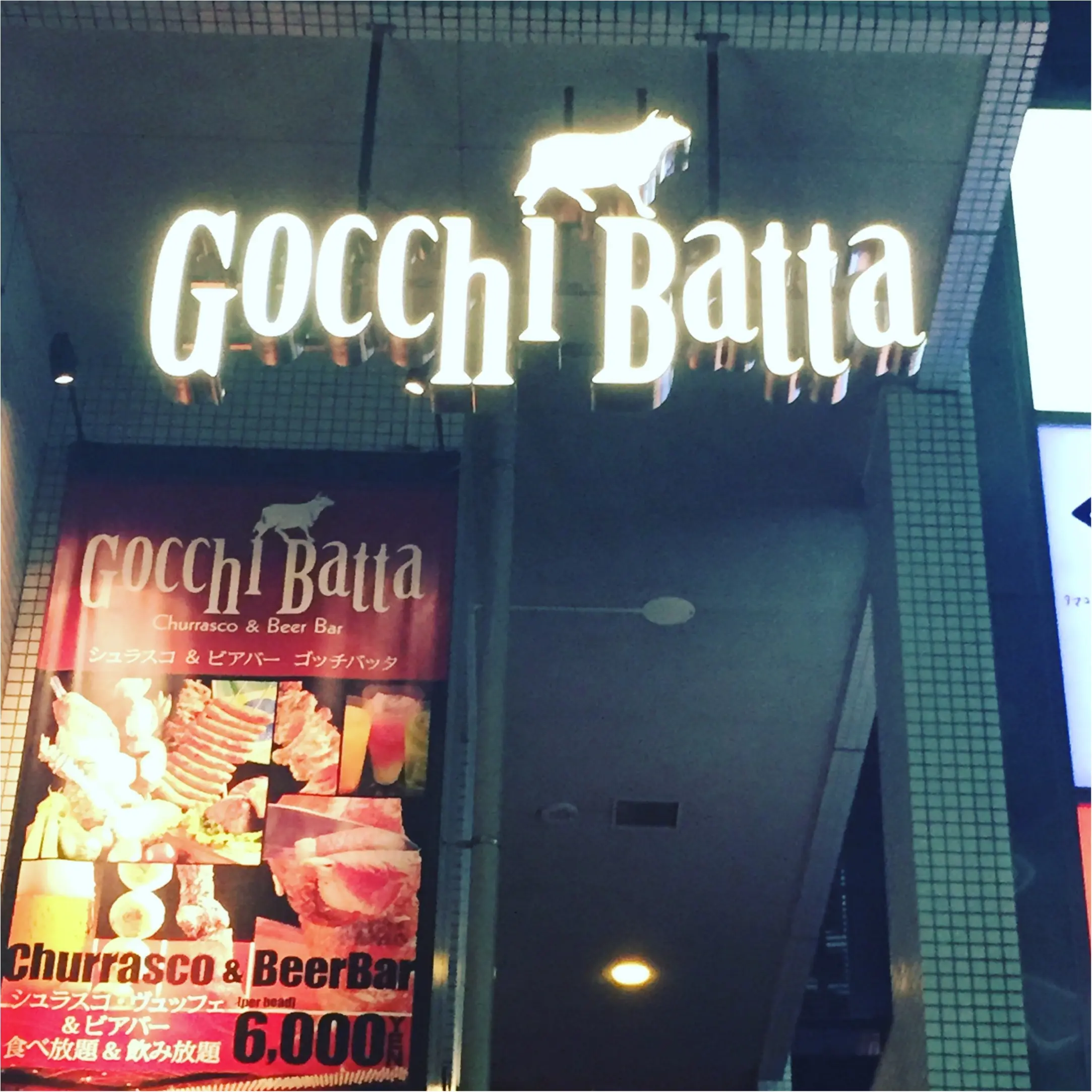 「お肉」も「お酒」も楽しみたい日は♡シュラスコ&ビアバー「GOCCHI BATTA〜渋谷 道玄坂〜」で肉三昧♡≪samenyan≫_2