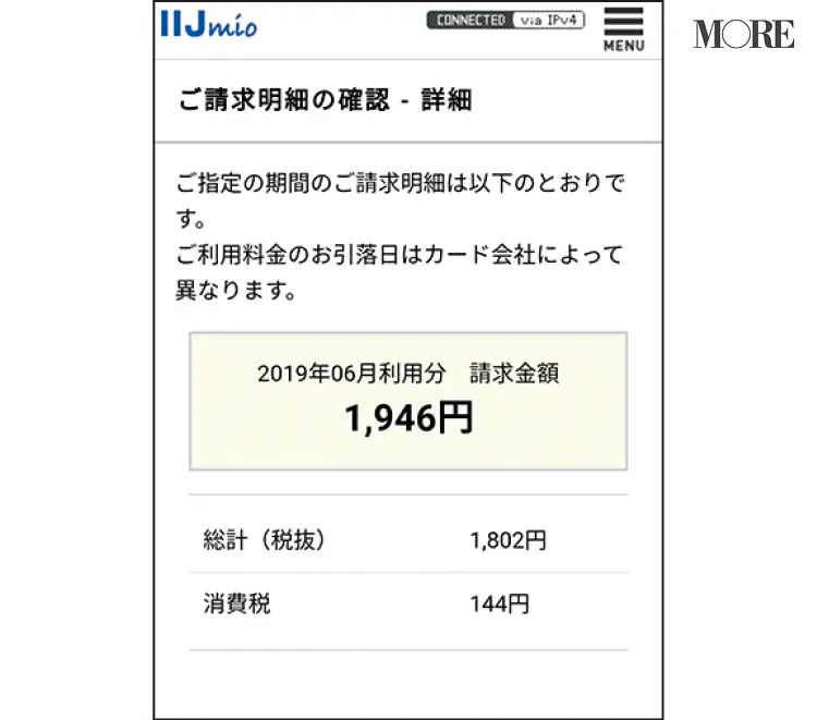 ふるさと納税、格安スマホに懸賞サービス。貯蓄が500万円以上ある27歳~32歳女性がやってる節約術!【20代が今すべきお金の話】_5