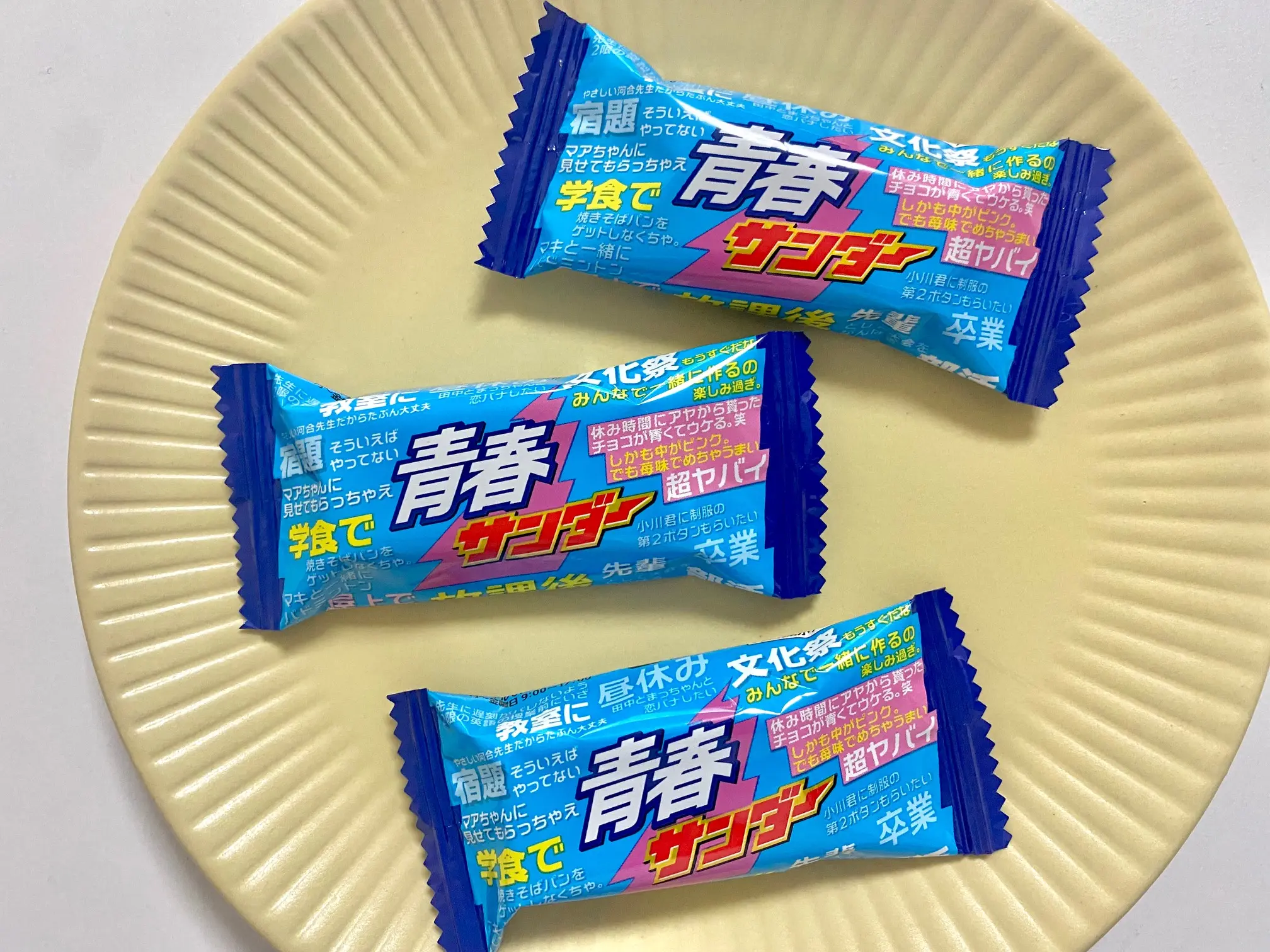 『ブラックサンダー』の「青春サンダー」個包装パッケージ