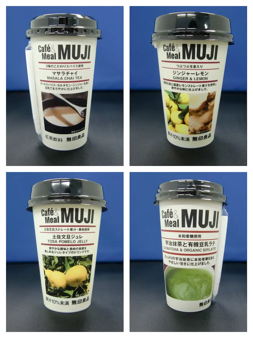 『ファミリーマート』で買える! 『Café&Meal MUJI』監修のドリンクで気分転換♬_1