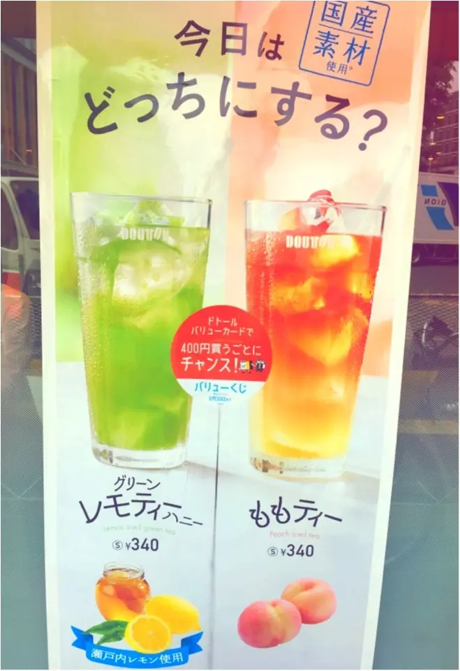 【ドトール】今日はどっちにする?夏にとっておきの一杯を_5