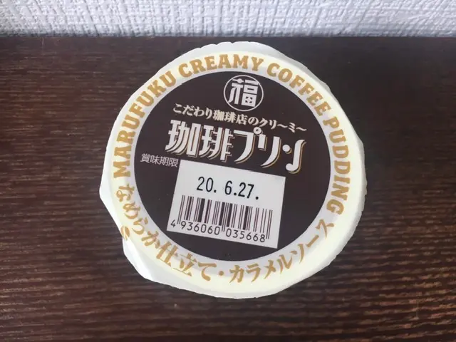 【ご当地プリン】《丸福珈琲店》監修の珈琲プリンがコーヒーを極めている!_1