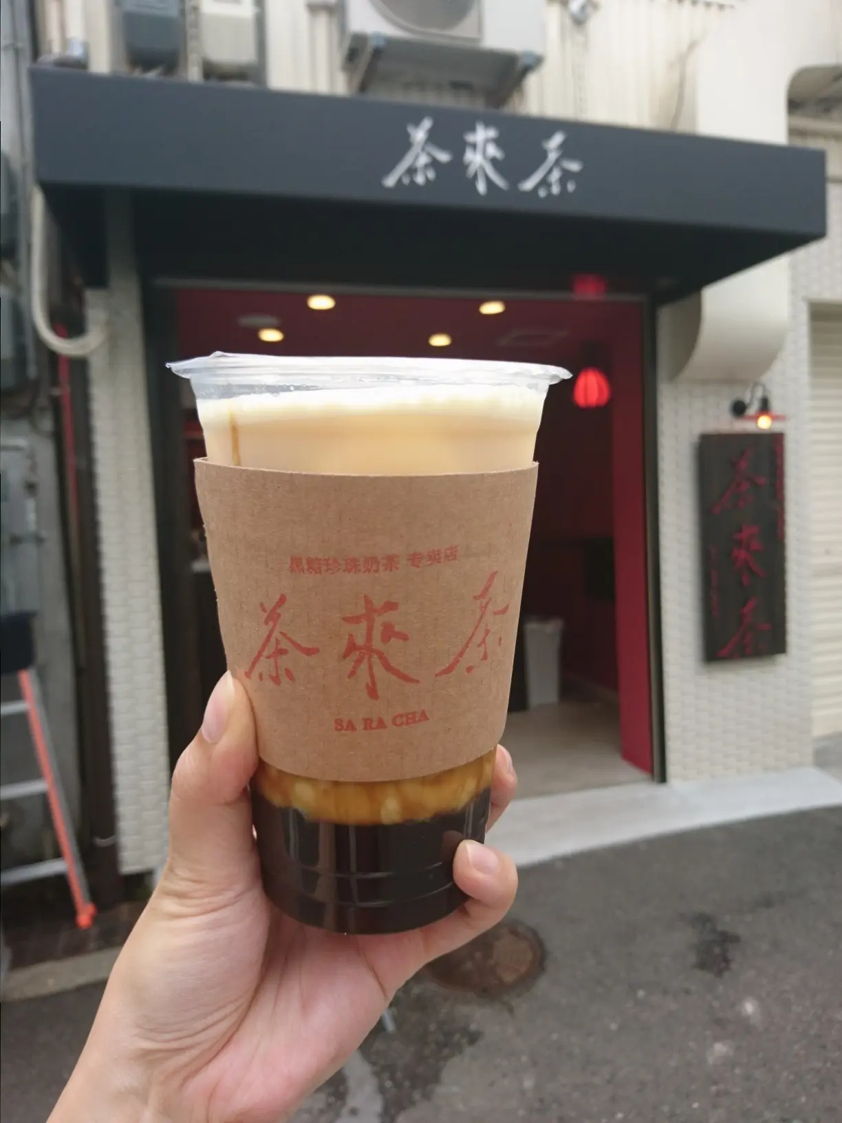 ≪兵庫・神戸≫南京町でタピ活☆ 黒糖タピオカ専門店【茶來茶】_1