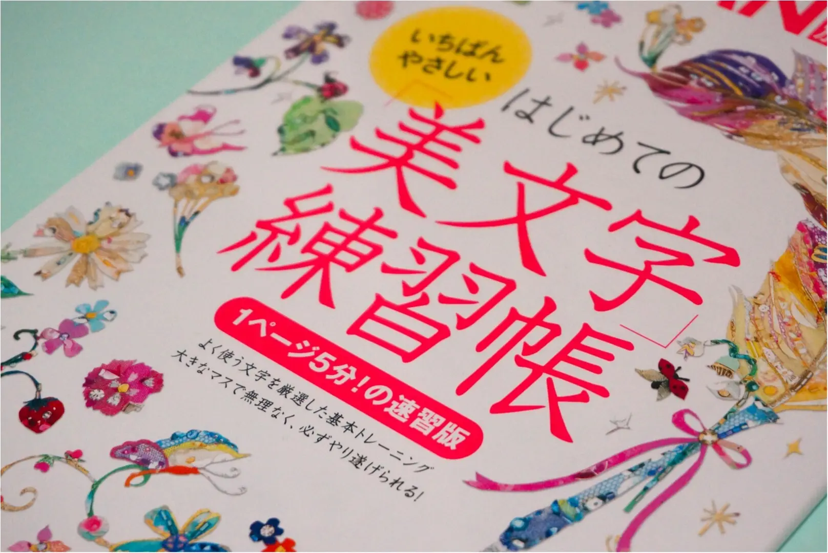 『なりたい私に着がえよう。』2017年の自分磨きはコレだっ‼︎_2