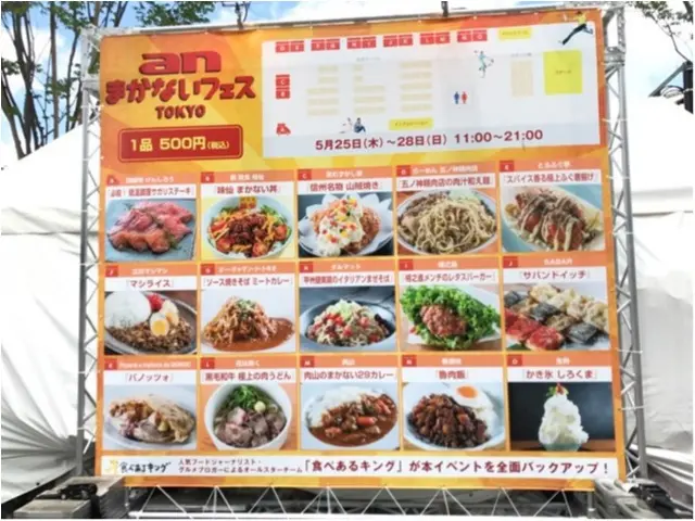 【anまかないフェス2017】人気店の「まかない飯」が全てワンコイン★_2