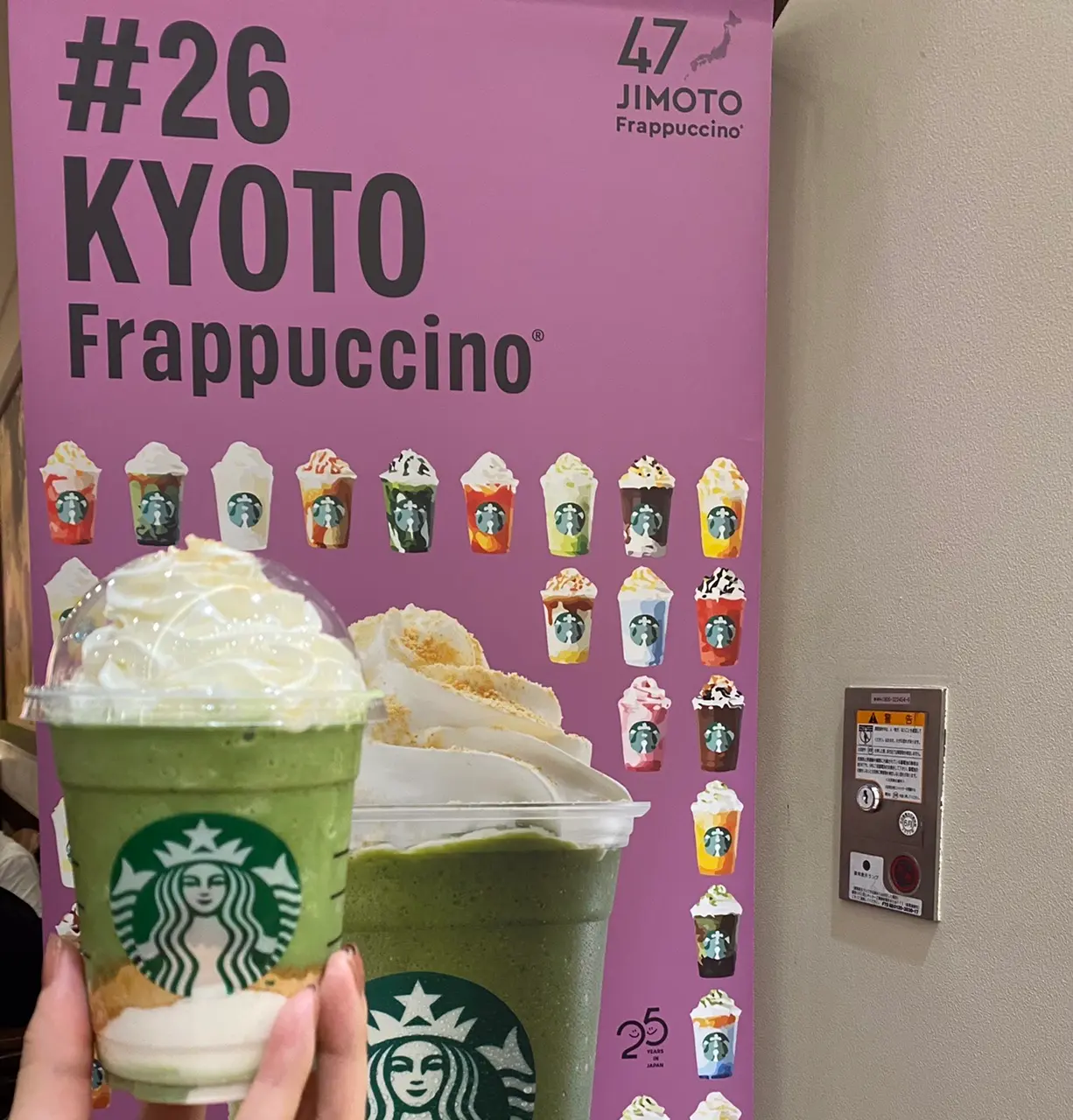 【スタバの旅】県境で2つのJIMOTOフラペチーノを並べることはできるのかチャレンジ⁉︎_1