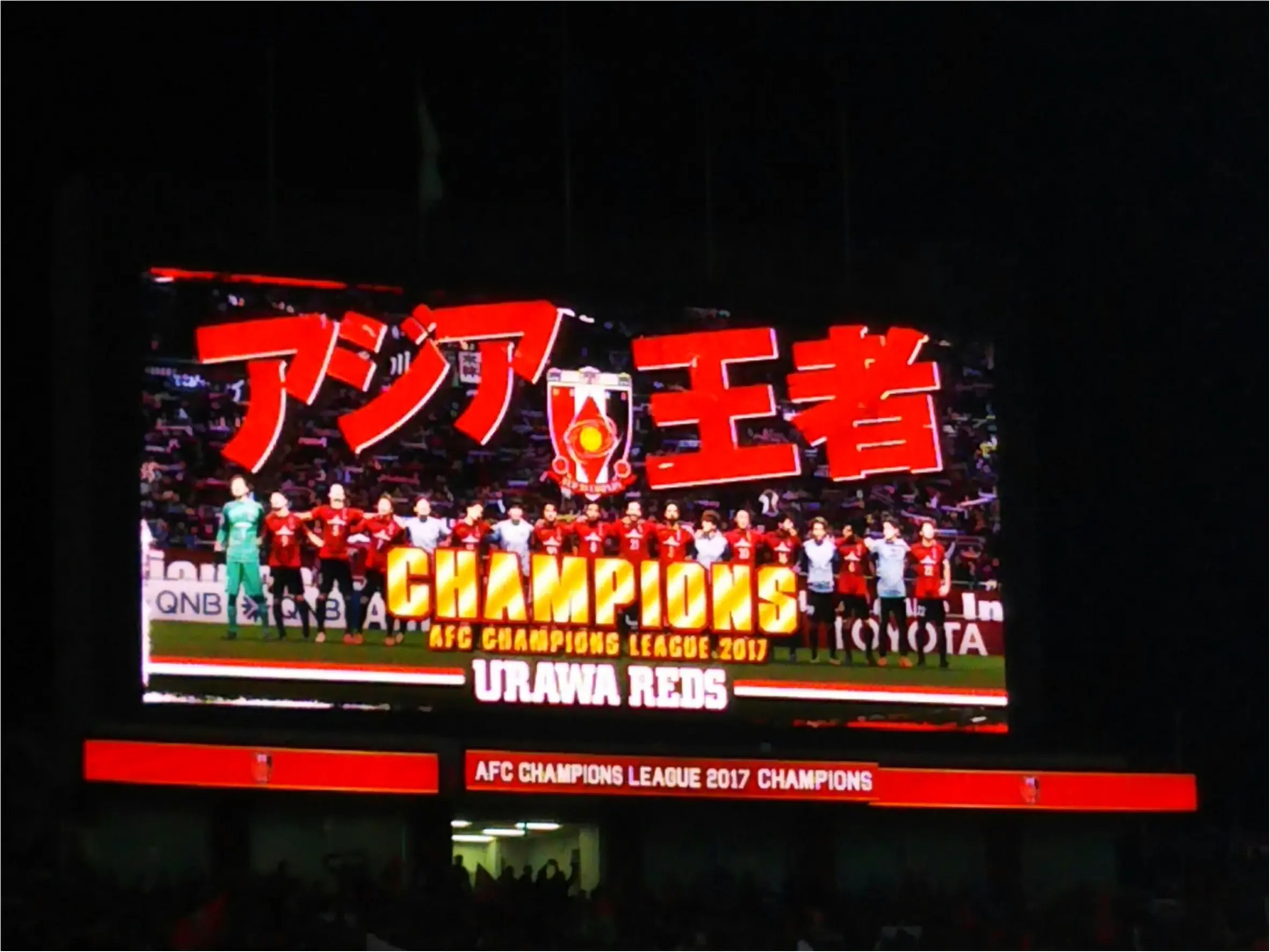 【サッカー】祝アジアチャンピオン!!世界一のクラブチームを目指す大会は6日深夜から…!?_1