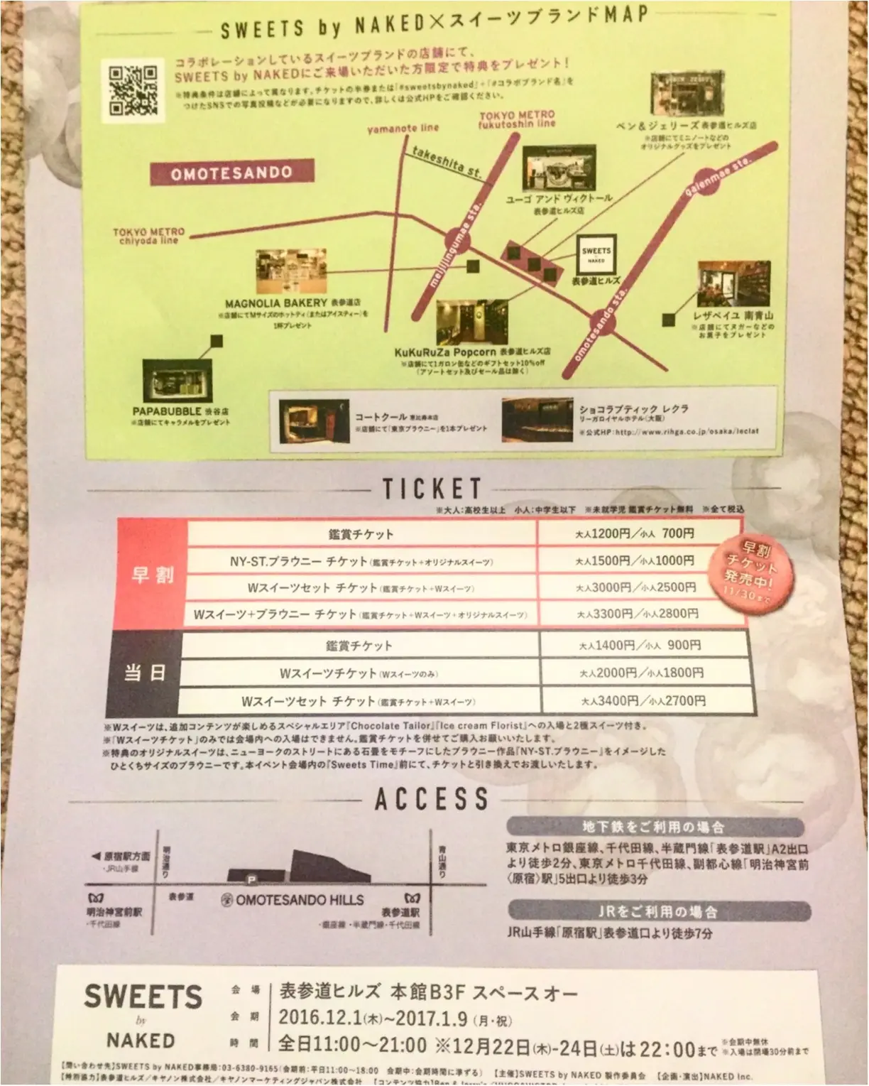『お菓子の街』が表参道に現れた!キャンディのネオン看板❤︎ハチミツの街灯❤︎ブラウニーの石畳❤︎チョコレートの惑星❤︎カップケーキの火山…お菓子の魔法にかけられて✨≪samenyan≫_28