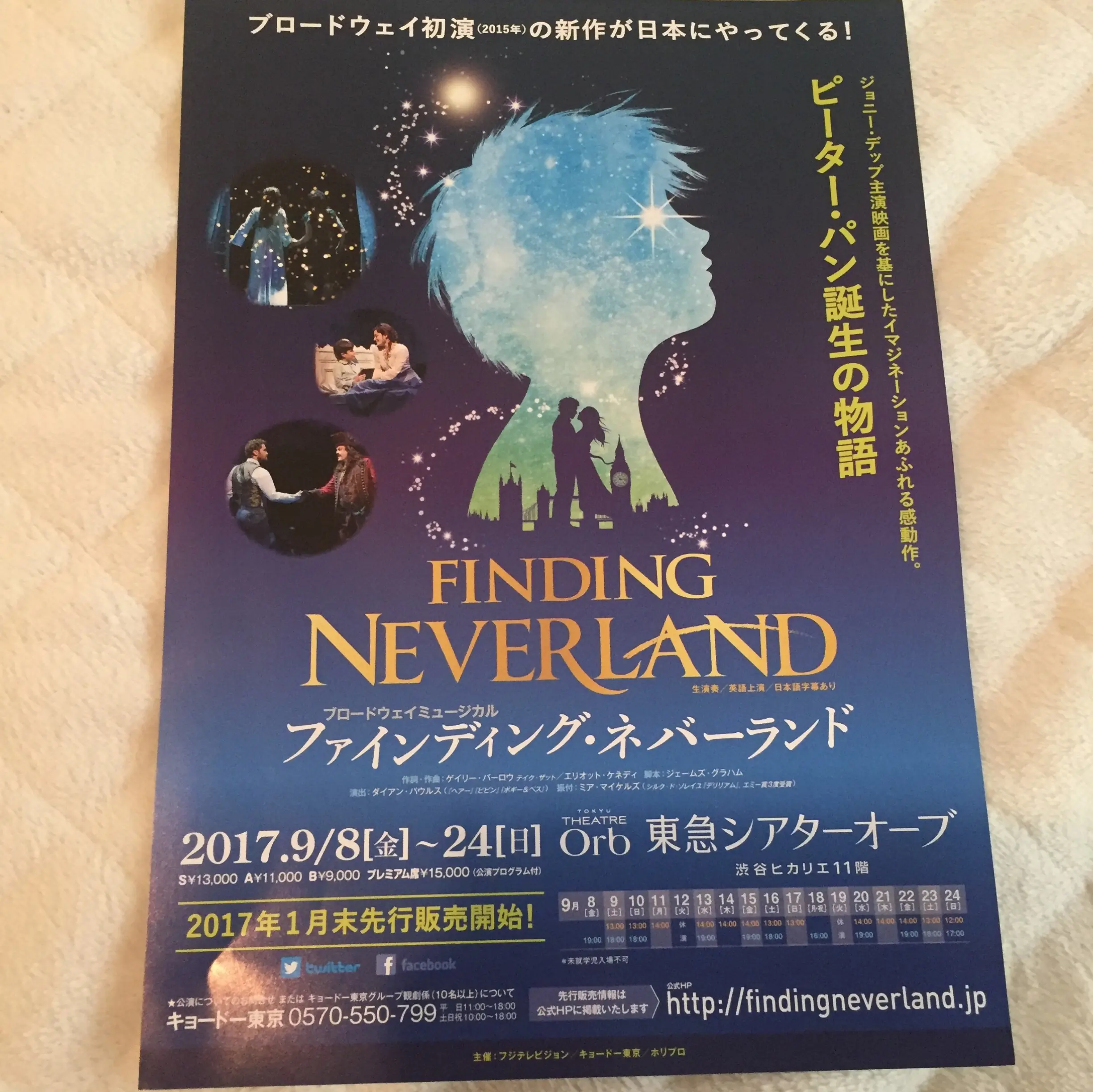 【間もなく開幕!!】東急シアターオーブ5周年記念《レナード・バーンスタイン生誕100周年記念ワールドツアー》_3
