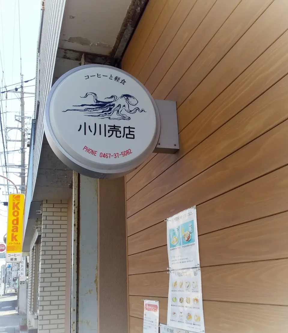 【秘密にしたい】茅ヶ崎の素敵な喫茶店。モーニングで食べれるクレープで癒しの時間を_2