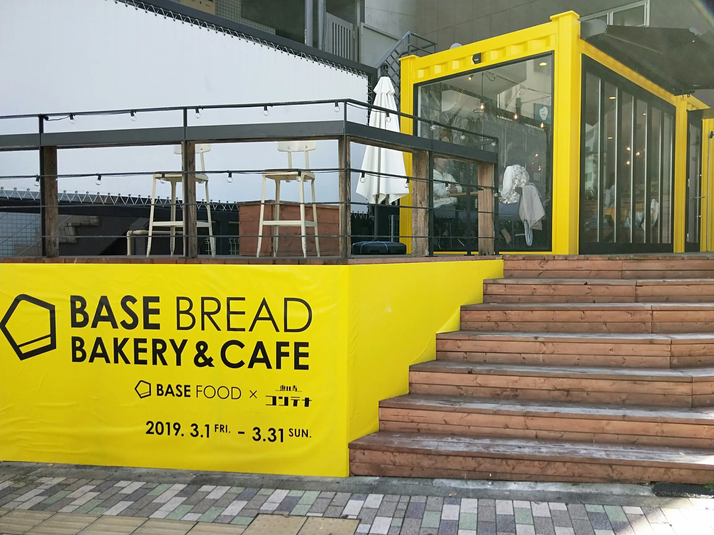【恵比寿】栄養たっぷり!もちもち"BASE BREAD"を楽しめる期間限定カフェへ★_1