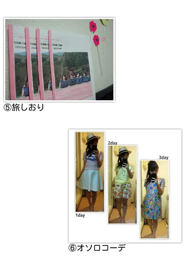 「紅葉がーるず」が提案!沖縄離島めぐりを存分に楽しもう!【女子旅必須アイテム6選】 _4