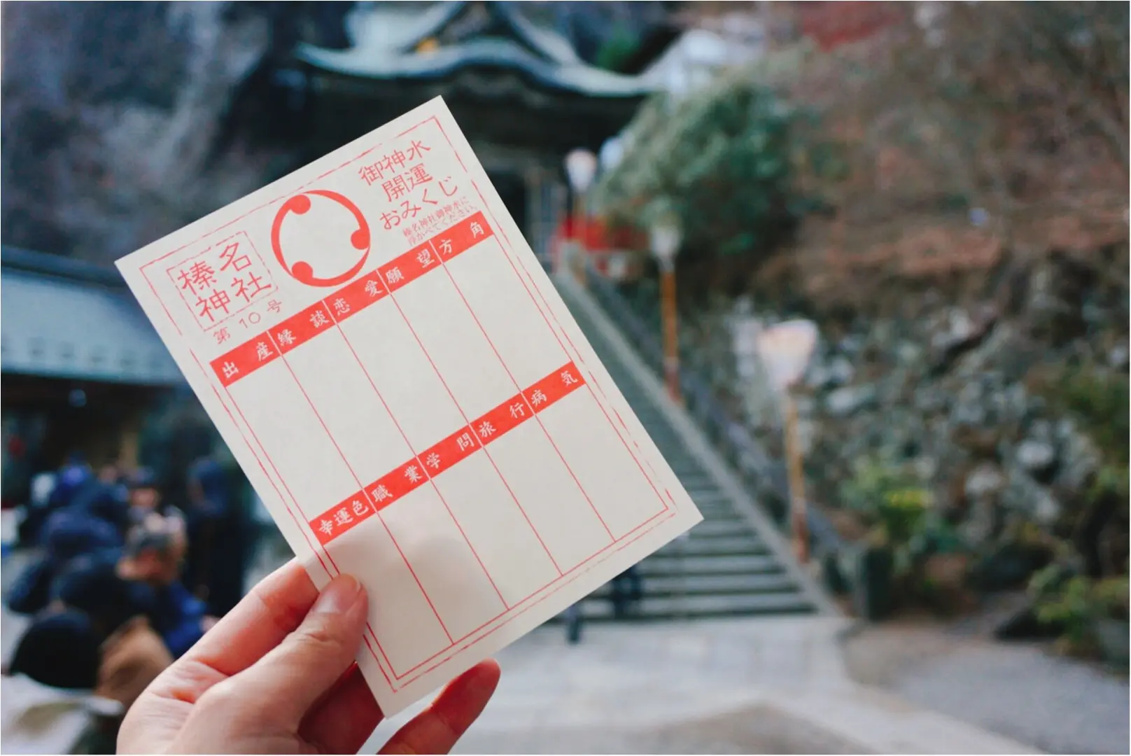 白紙のおみくじを水に浸すと文字が浮かび上がる⁉︎当たると噂の【榛名神社】ご神水開運おみくじをひいてみた♪_3