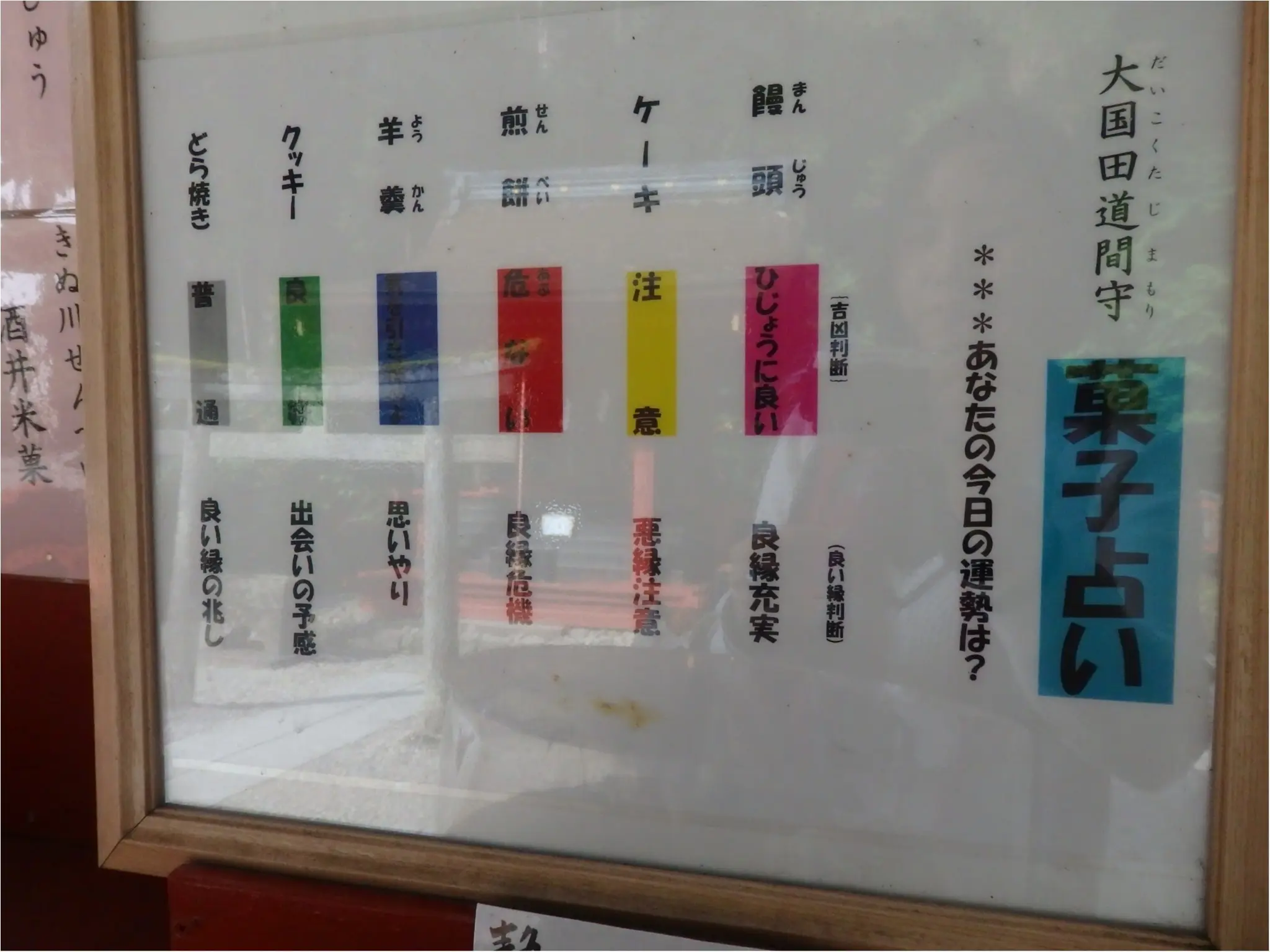 【知らなかった!】日本一楽しめる神社へ潜入してみた_46