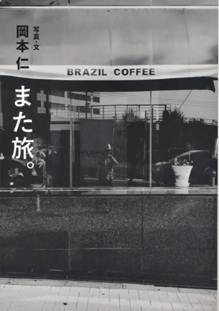 記憶と時間と愛についての物語 レイチェル コン著 さようなら ビタミン 谷口菜津子著 彼女と彼氏の明るい未来 など オススメ Book ライフスタイル最新情報 Daily More