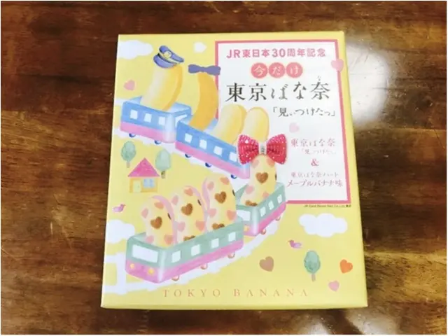 【帰省土産におすすめ!】今だけ限定の東京バナナ新登場★_2