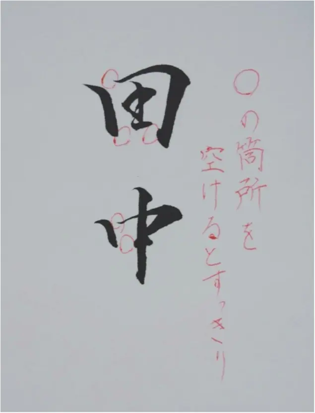 【美文字レッスン】外見の美しさに加えて、今年は美文字を目指しませんか?♡!_5