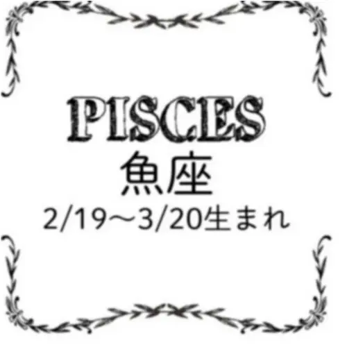 <8/28~9/27>今月のMORE HAPPY☆占い_13