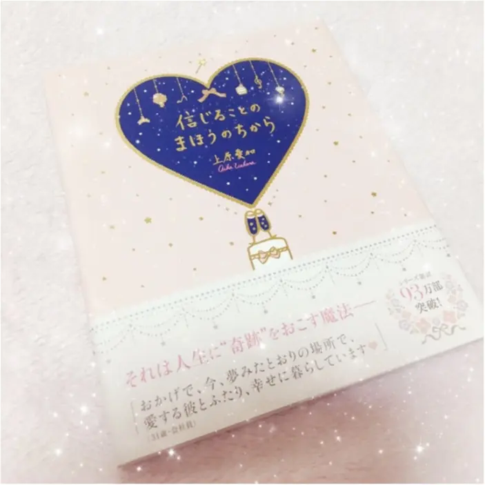 仕事、恋愛、人間関係。頑張ることに疲れた時に(;_;)♡♡力を貸してくれる本3選❤︎_6
