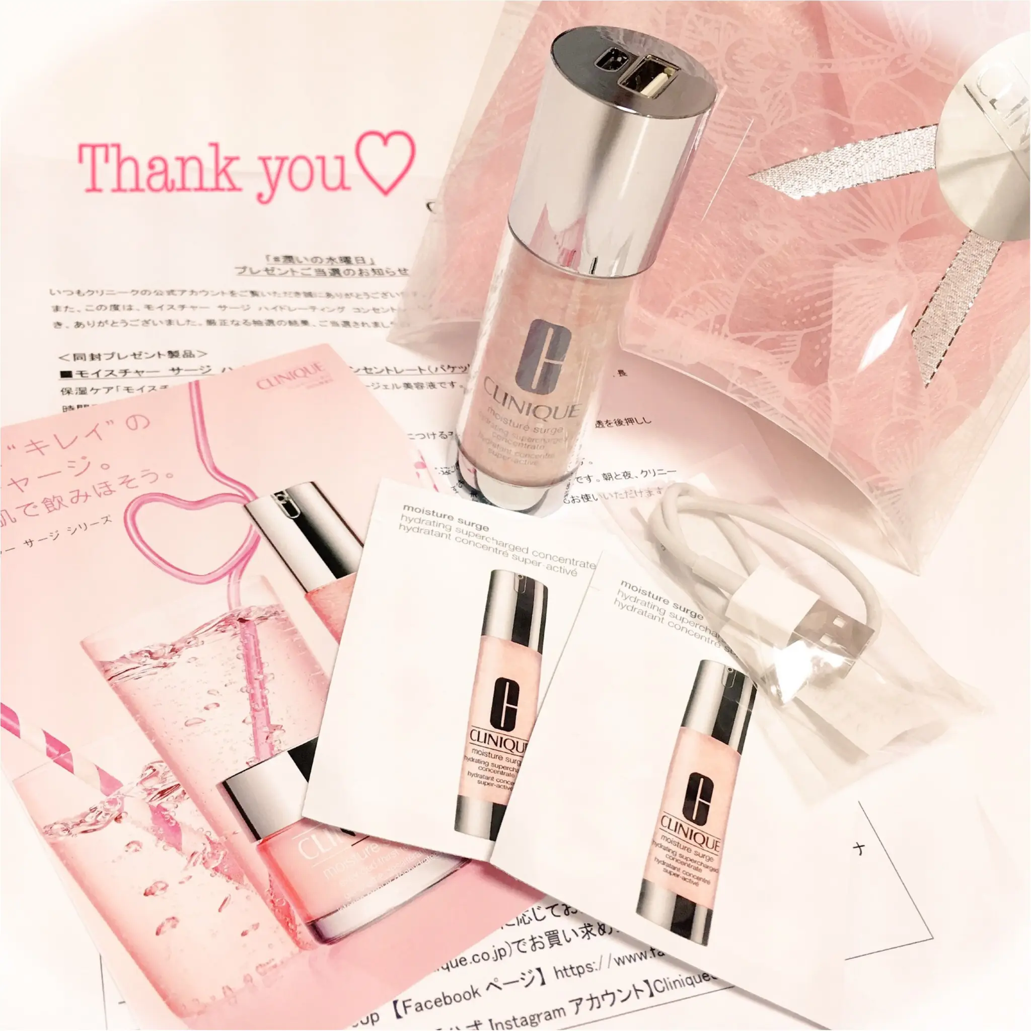 CLINIQUE『#潤いの水曜日』プレゼントに当選しました♡(﹡´◡`﹡ )♡_1