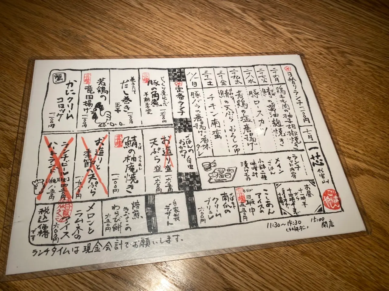 【代官山ランチ】ごはんや一芯をご紹介☆_2