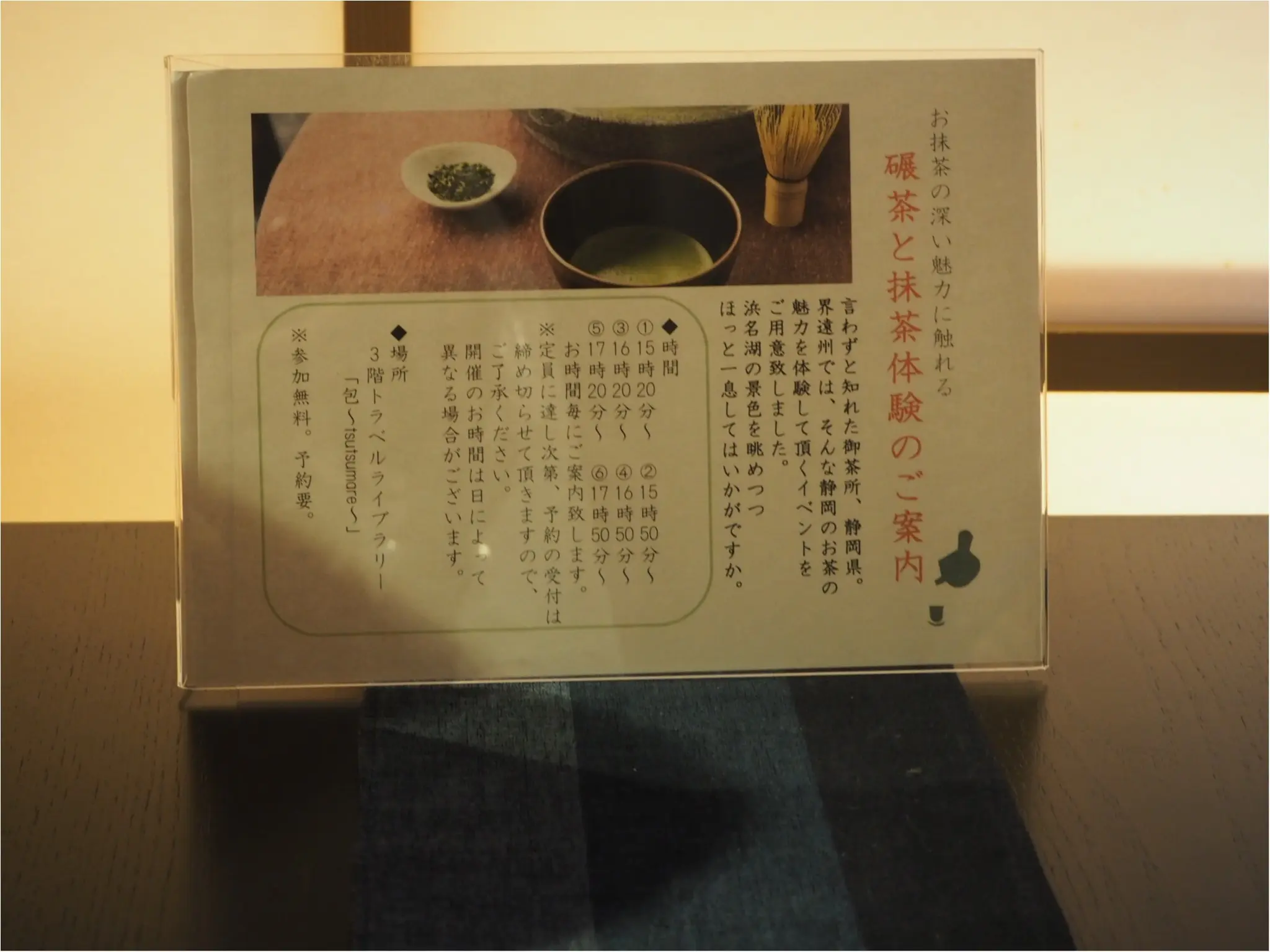 王道なのに新しい……満点ホスピタリティに大満足! 「星野リゾート 界 遠州」に泊まったよ❤_12