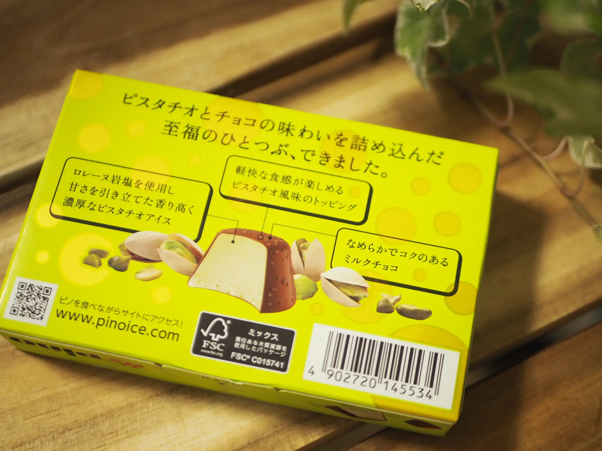 【ピノ史上初登場】のピスタチオ味♡♡ 気になるお味と販売期間は?_4