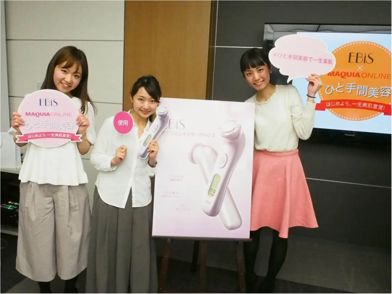 エビス化粧品〜ひと手間美容学校〜_1