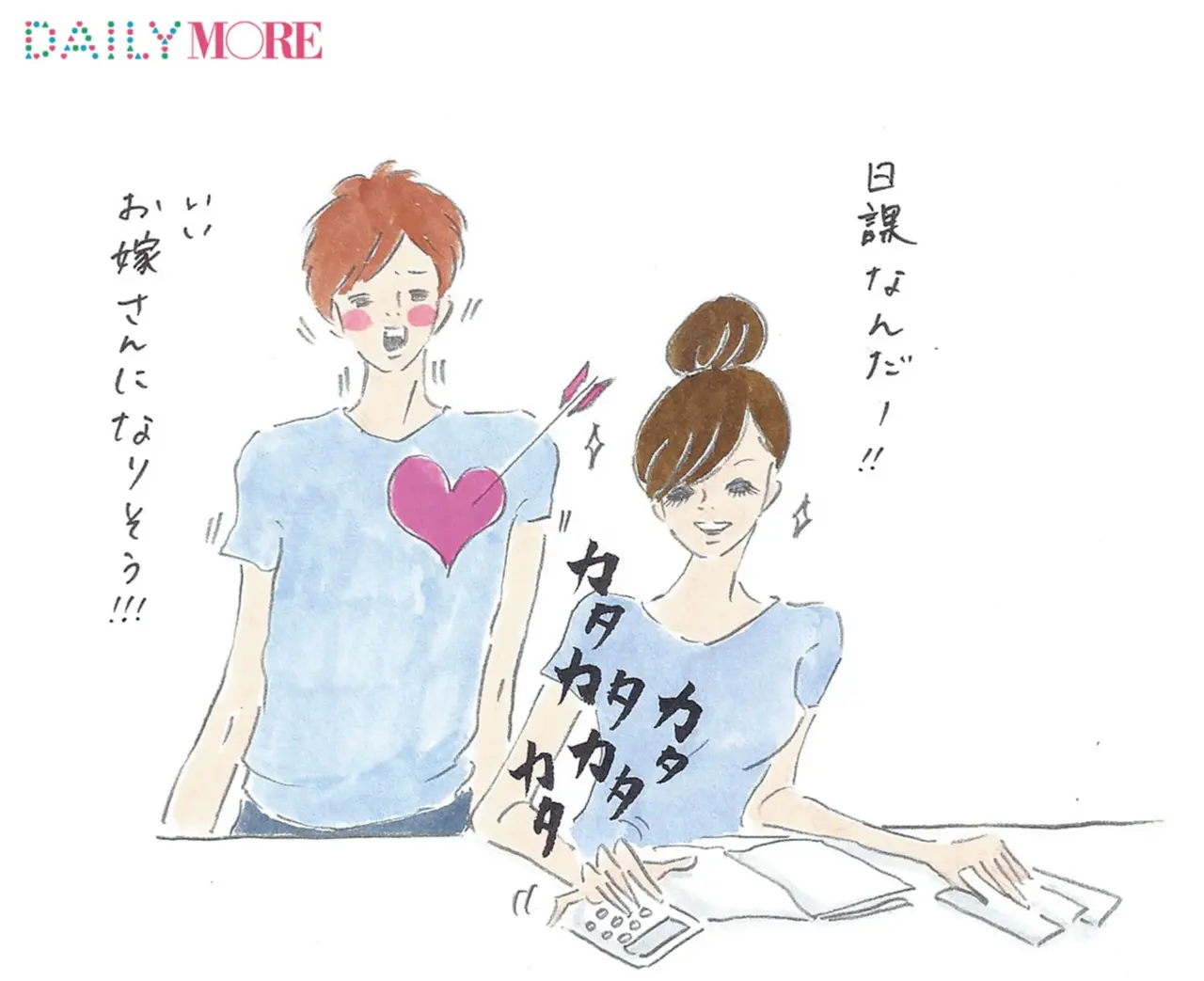 貯蓄こそ究極のヨメカツ♪ 既婚女子300人に聞いた今すぐすべき、結婚に効く「ヨメカツ」の正解!_2