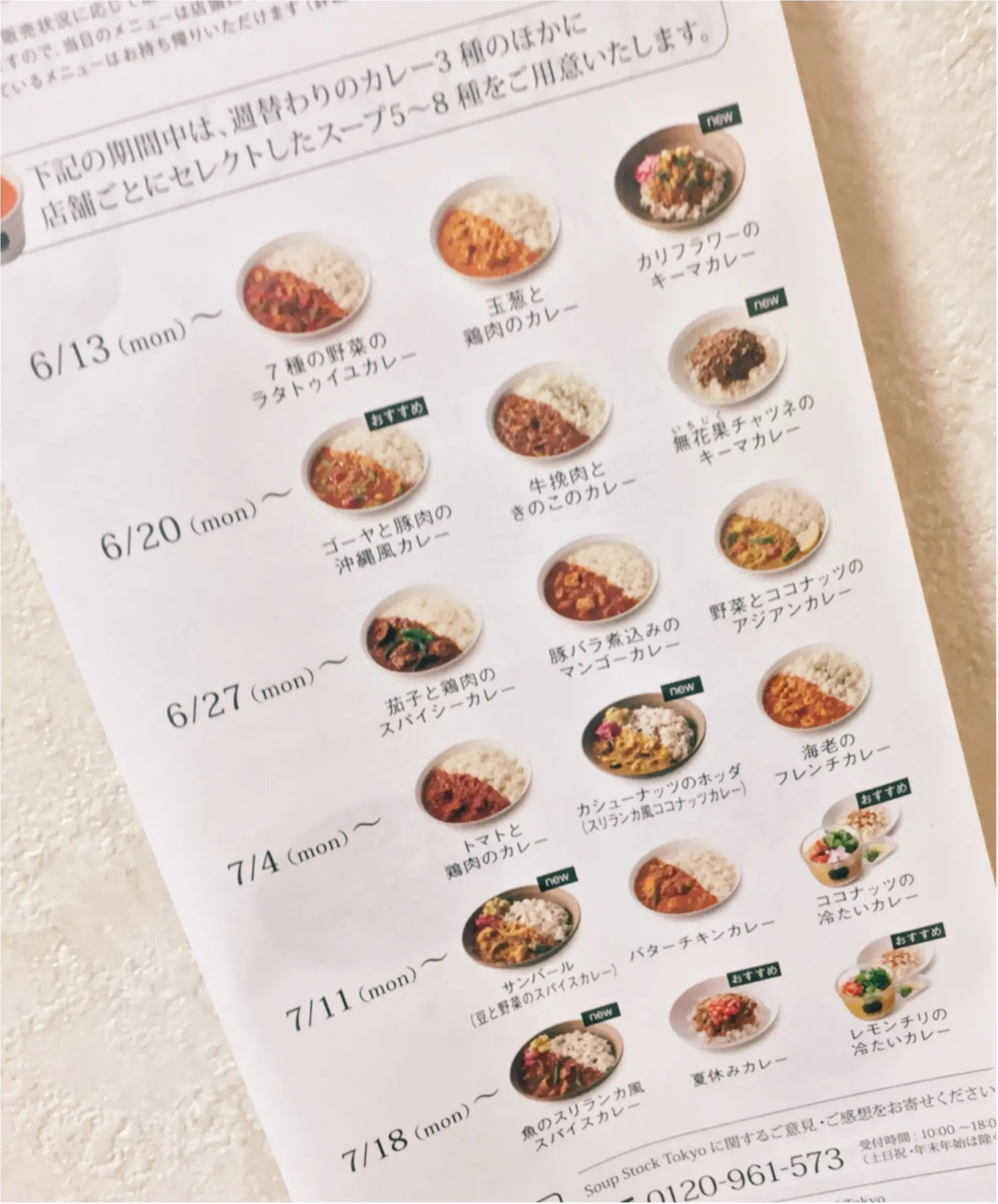 冷たいのに体が冷えない⁉︎Soup Stock Tokyoの【冷たいカレー】_2