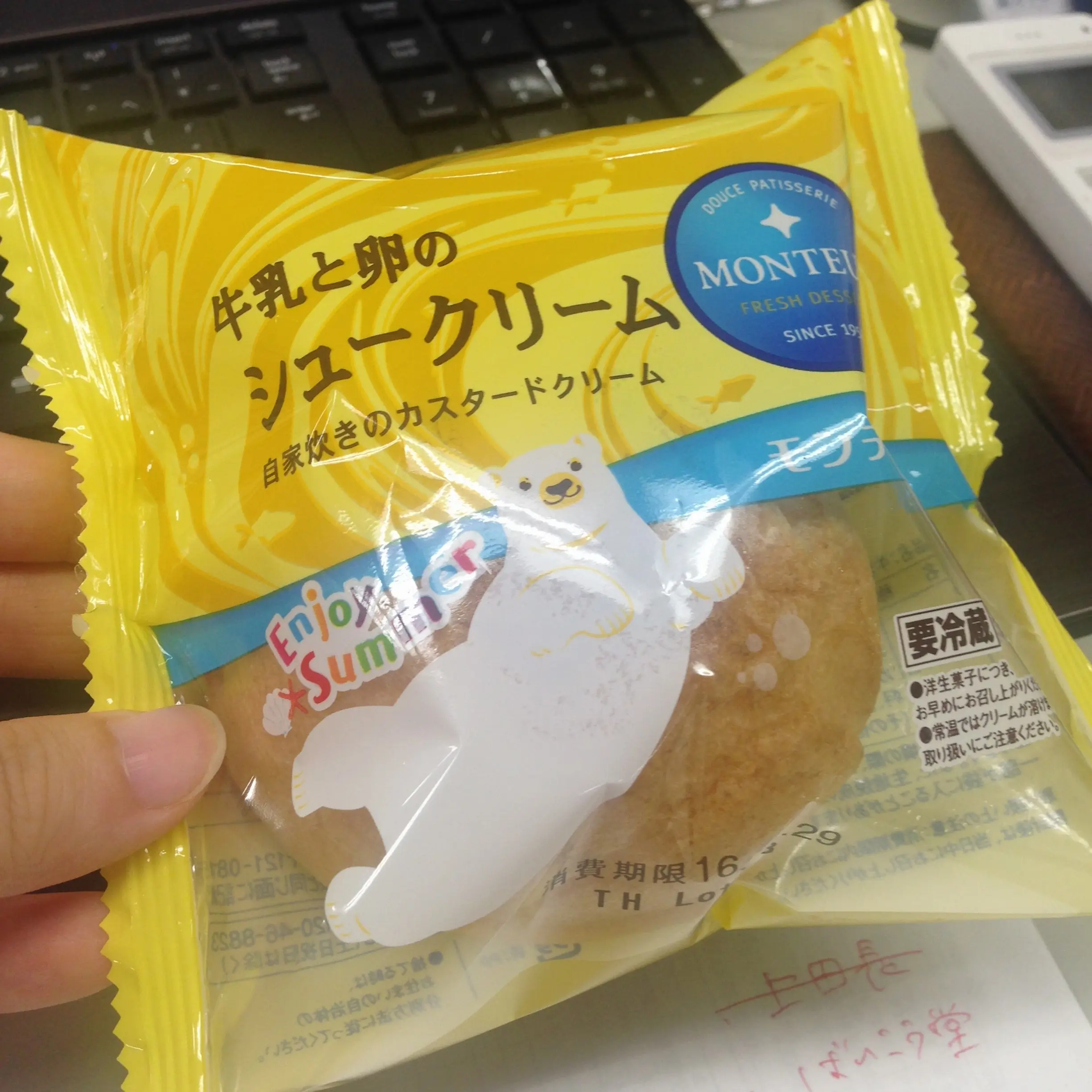 【夢を買うなら今でしょ】人生初★宝くじ買いましたーー!\(^o^)/サマージャンボ金曜日まで♡_1