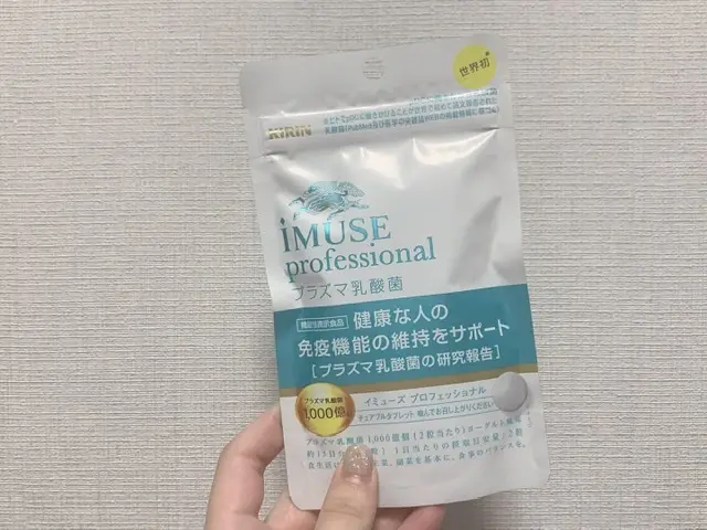 免疫機能を手軽にサポートする話題の「iMUSE(イミューズ)」を試してみた!_4