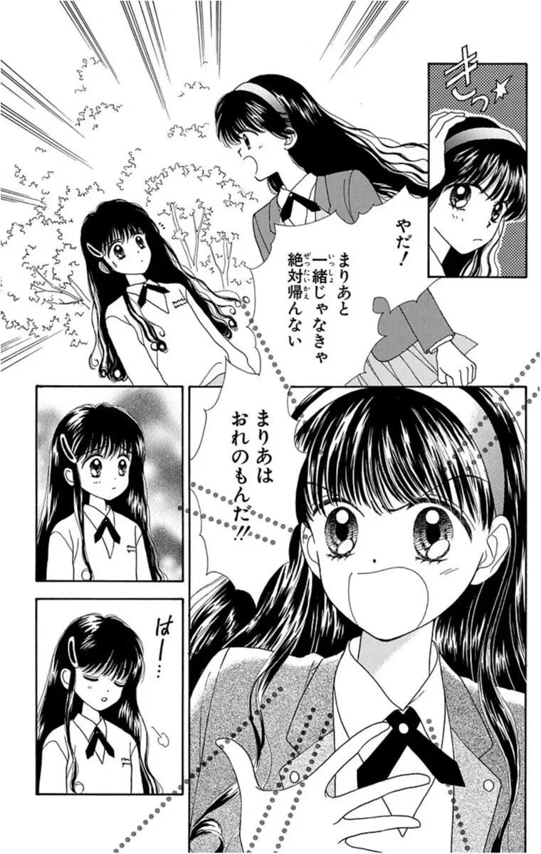 シスコン男子が女子寮に潜入!『ミントな僕ら』【性別が!?人格が!?"チェンジ"しちゃう、オススメ少女マンガ】_19