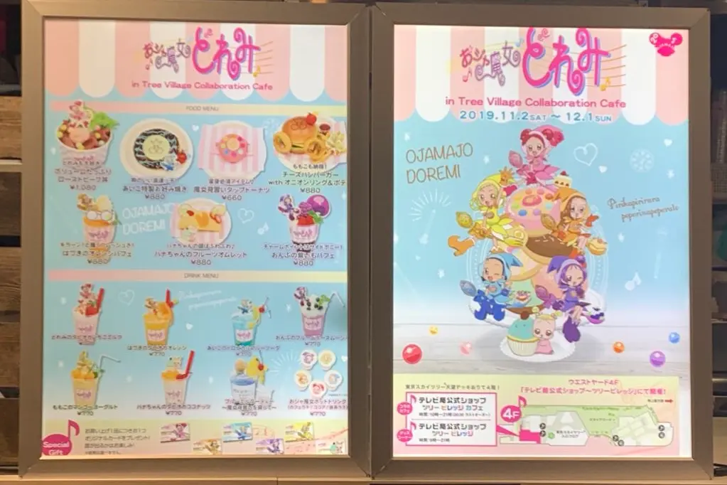 懐かしの!!おジャ魔女どれみが東京ソラマチに登場_3