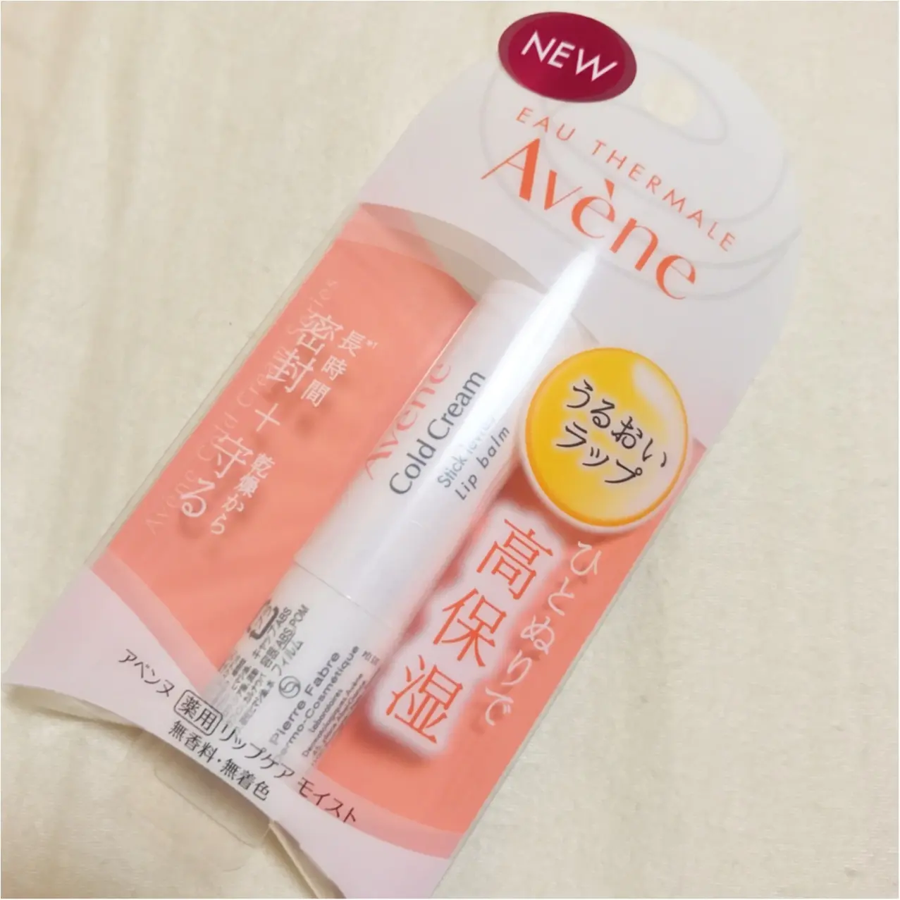 うるおい長持ち♡《アベンヌ》の薬用リップクリームがおすすめな理由!_1