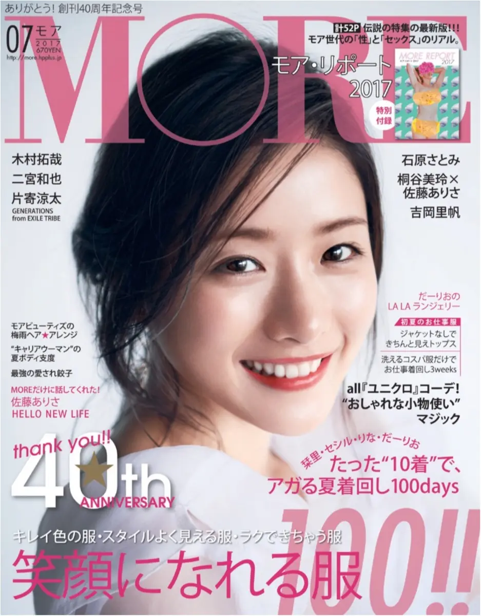 【桐谷美玲×佐藤ありさ】史上初!?「みれあり」対談が実現です!_4