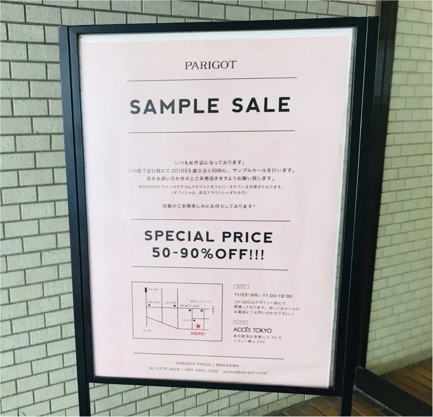 【PARIGOT】破格!50%〜90%OFF!展示会&サンプルセールでGETしたものご紹介♡_1