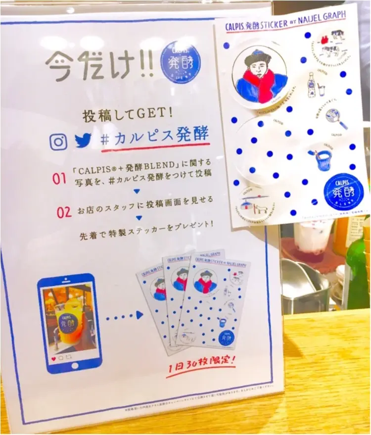 【今しか飲めない ‼︎ @ CAFE】フォトジェニックな《カルピス×発酵》ドリンクが大人気なんです❤️_5